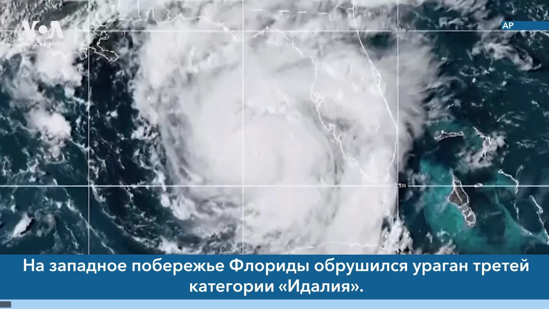 Новости сша ураган милтон